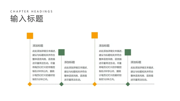 小清新世界环境日主题教育PPT模板