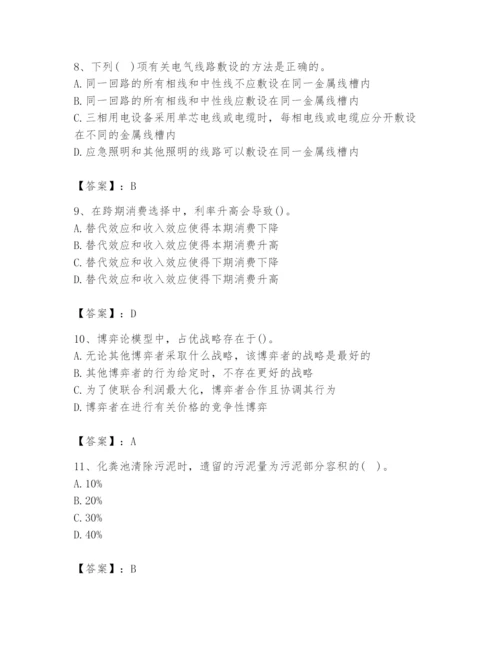 2024年国家电网招聘之金融类题库附参考答案【巩固】.docx