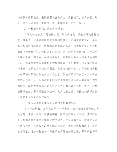 教育教学管理论文.docx