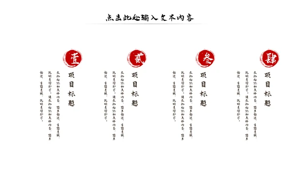 古典古风墨趣水墨中国风动态PPT模板