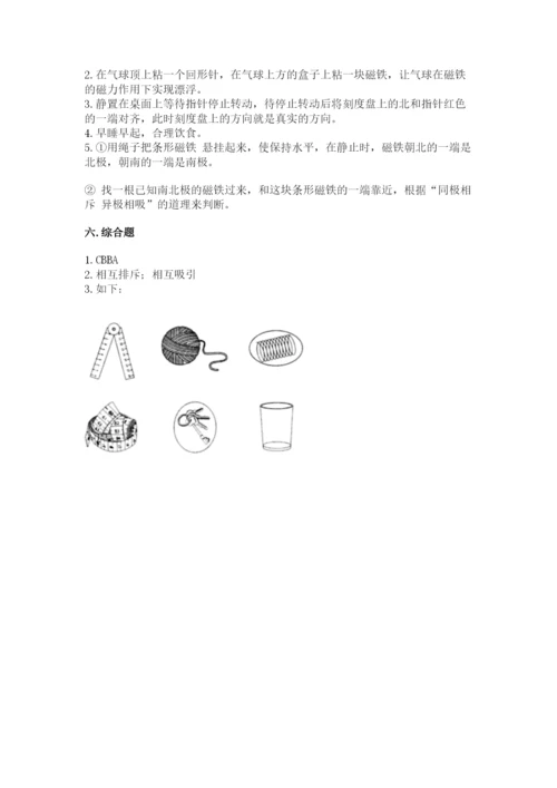 教科版二年级下册科学期末测试卷附答案【精练】.docx