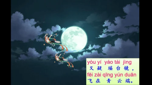 统编版语文一年级上册语文园地六 课件
