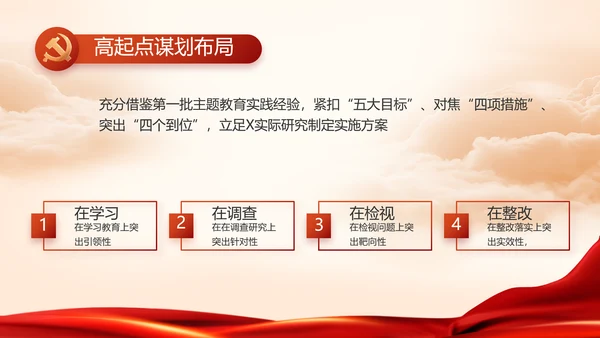 对党忠诚执着为民党建党支部工作总结PPT党课