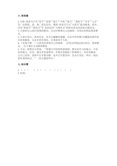 部编版二年级上册道德与法治 期末测试卷（word）.docx