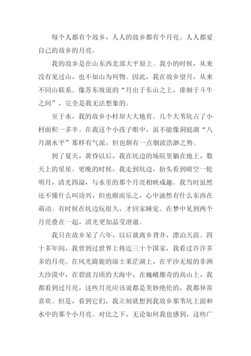 思念家乡的作文400字.docx