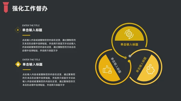 黑色简约领带主题竞聘答辩述职PPT模板岗位竞聘