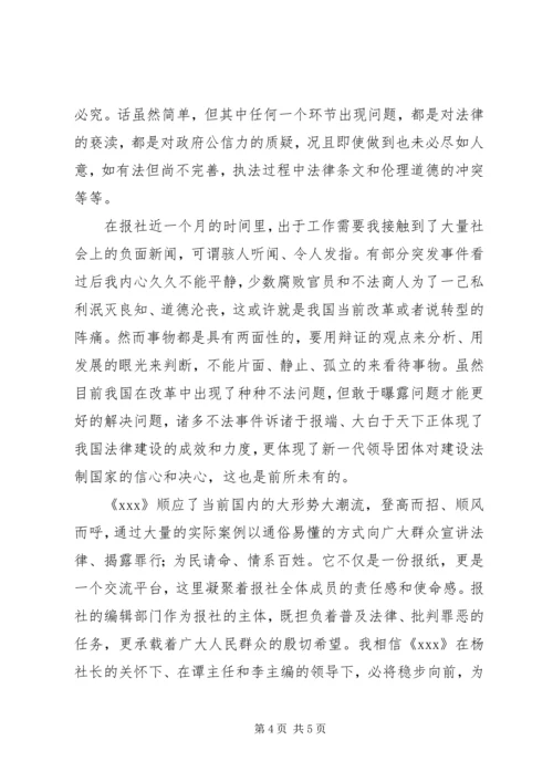 政治学习思想汇报3篇 (2).docx