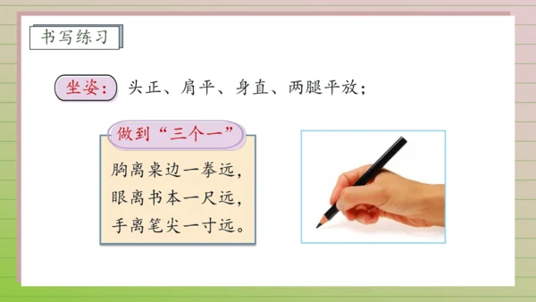 【课堂无忧】汉语拼音-9. y w 任务型教学（第1课时）（课件）