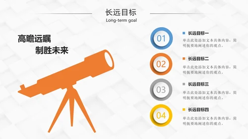 岗位竞聘自我介绍个人简历PPT模板