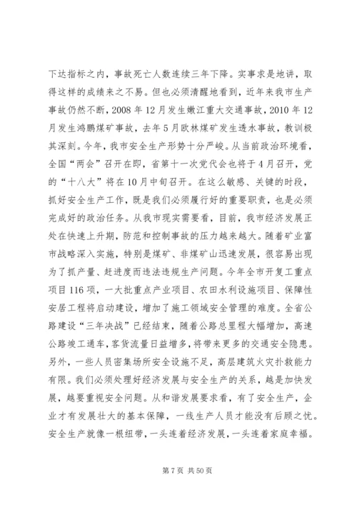 创建优良消费环境动员大会讲话稿 (2).docx