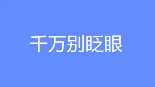 蓝紫色创意企业招聘快闪PPT模板