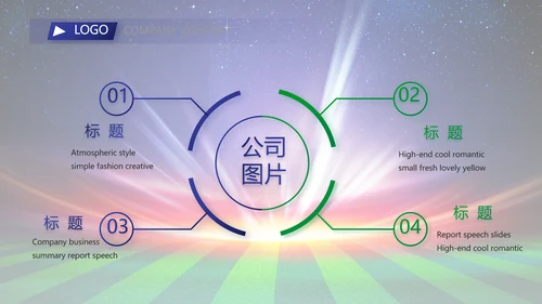 卡塔尔世界杯足球赛比赛动态PPT