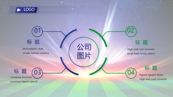 卡塔尔世界杯足球赛比赛动态PPT