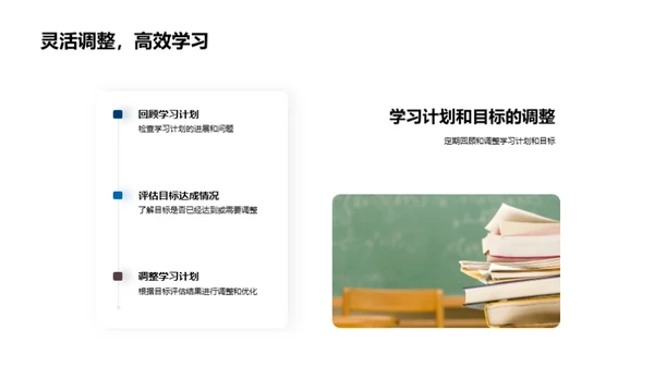 掌握学期课程