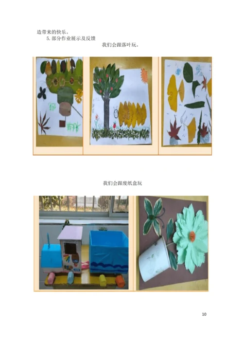 统编版一年级道德与法治上册第三单元《家中的安全与健康》作业设计