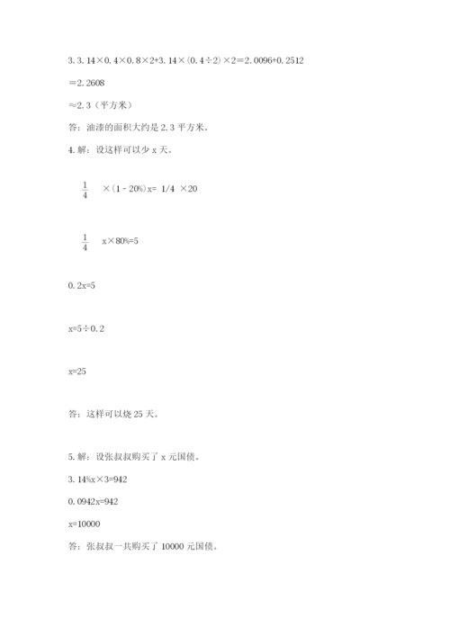 沪教版小学数学六年级下册期末检测试题【达标题】.docx