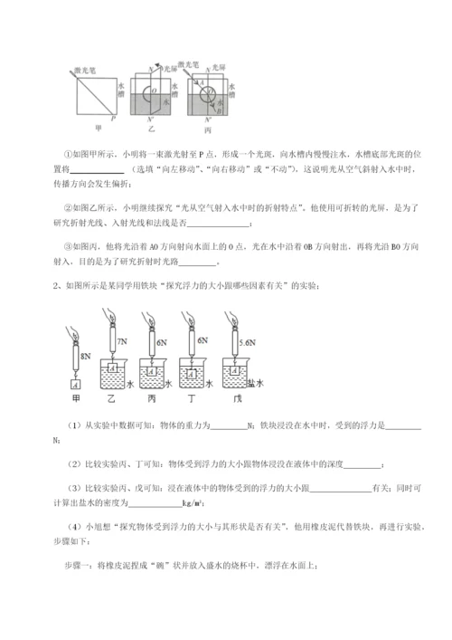 四川绵阳南山双语学校物理八年级下册期末考试专项测试试卷（解析版）.docx