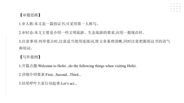 Module 4 Rules and suggestions模块小结课件（54张PPT）