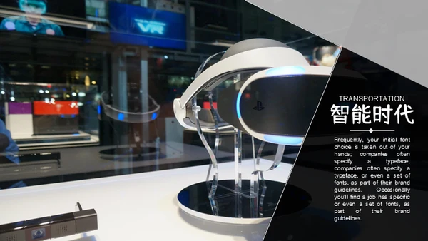 人工智能新型消费VR设备产品推广通用PPT