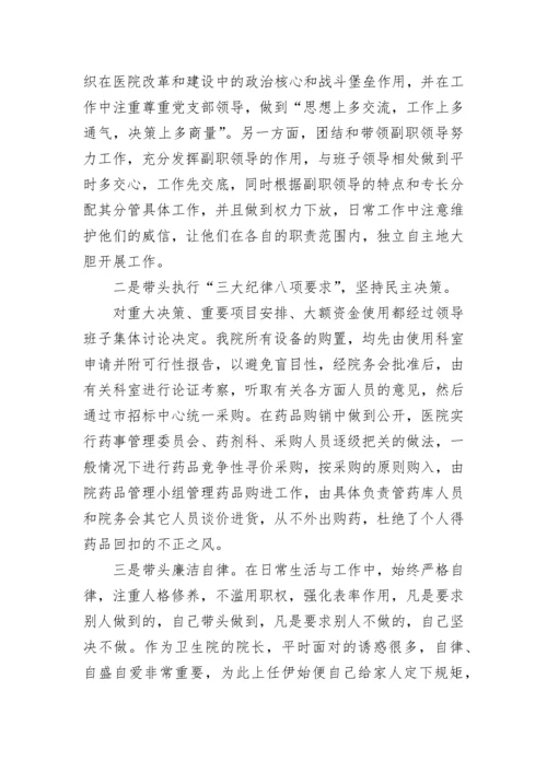 2023医院院长工作总结ppt.docx