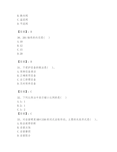 国家电网招聘之机械动力类题库附答案【满分必刷】.docx