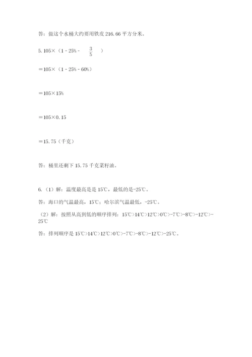 辽宁省【小升初】2023年小升初数学试卷精品（达标题）.docx