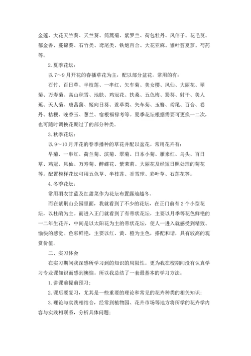 有关设计类实习报告模板八篇.docx