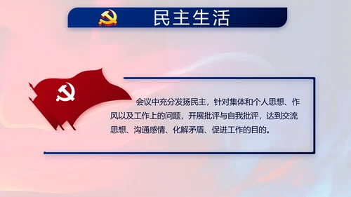 红色党建党支部工作总结学习教育PPT