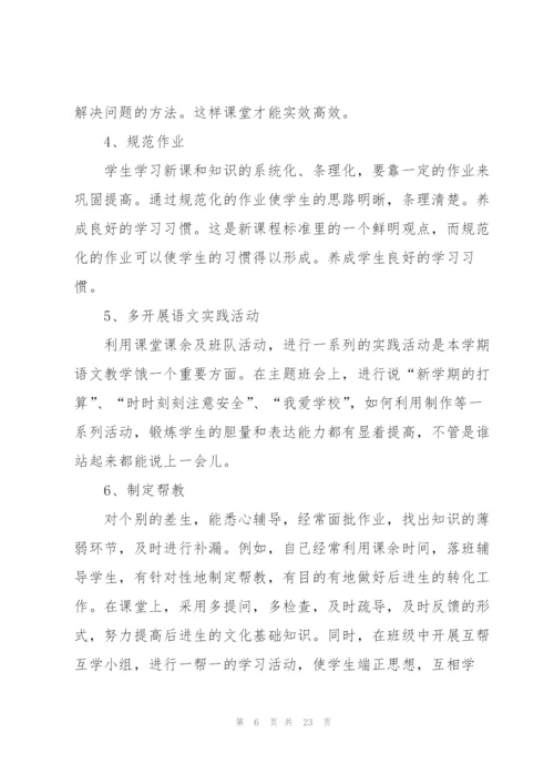 教师工作实习报告范文6篇.docx