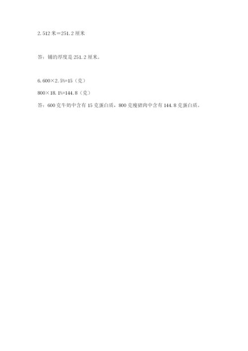 实用小学数学青岛版六年级下册期末测试卷（预热题）.docx