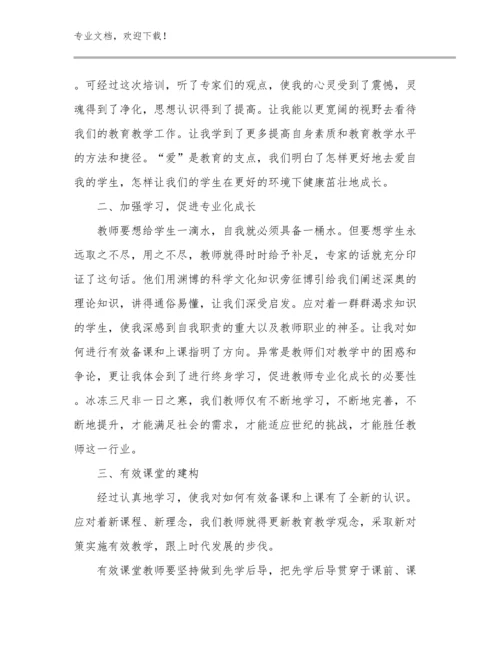 教师教育心得体会锦集例文19篇.docx
