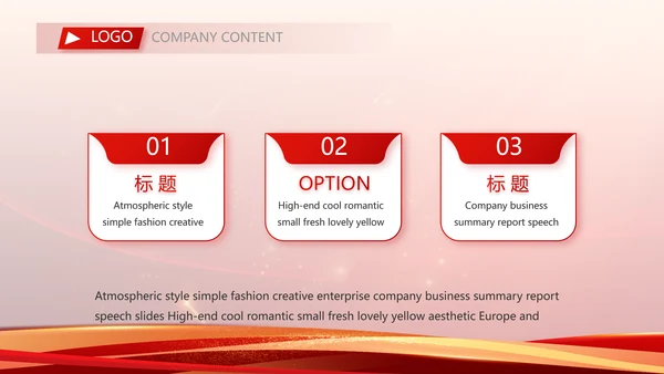 2023工作计划年终工作总结PPT模板