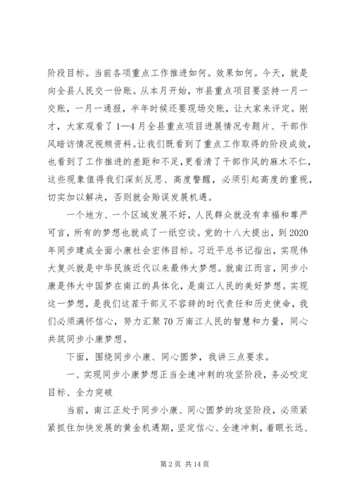 县宣传思想工作会议讲话稿 (2).docx