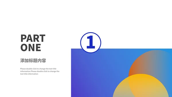 蓝色渐变简约风月度总结汇报PPT模板
