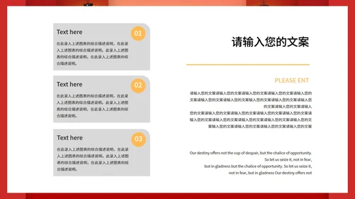 红色中国风开门红喜庆新年节日PPT模板