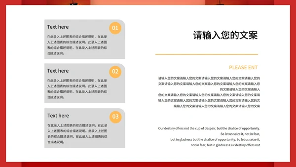 红色中国风开门红喜庆新年节日PPT模板