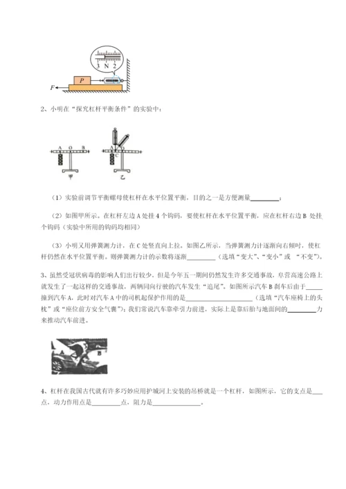 滚动提升练习广东深圳市高级中学物理八年级下册期末考试综合训练试卷（解析版）.docx