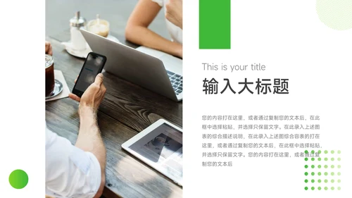 绿色实用大学生社团活动PPT模板