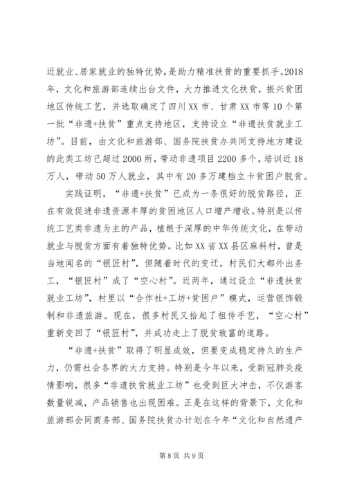 脱贫攻坚心得体会多篇 (2).docx