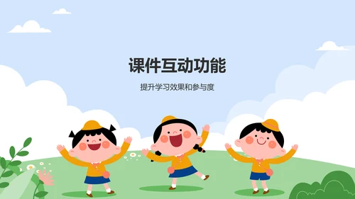 蓝色卡通风教学课件模板PPT模板