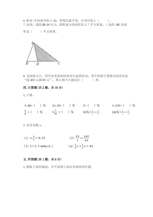 六年级下册数学期末测试卷（必刷）word版.docx