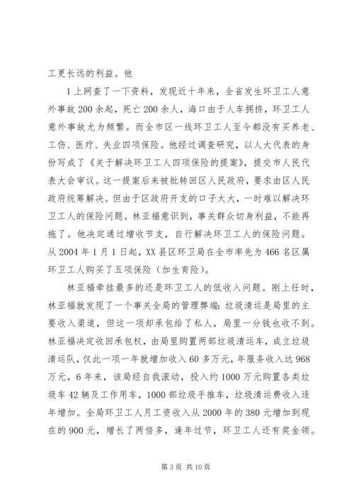 牢记党的宗旨切实改进领导作风.docx