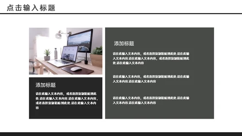 商务谈判及话术技巧销售培训通用PPT模板