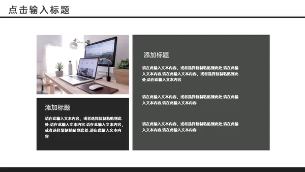 商务谈判及话术技巧销售培训通用PPT模板