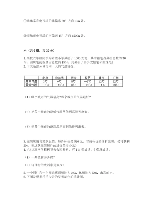 浙江省宁波市小升初数学试卷精品【精选题】.docx