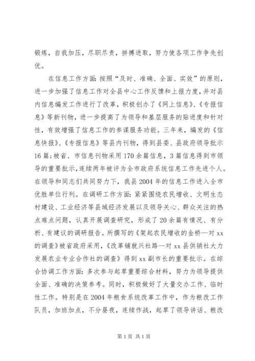 五一劳模(奖章)事迹材料16篇.docx