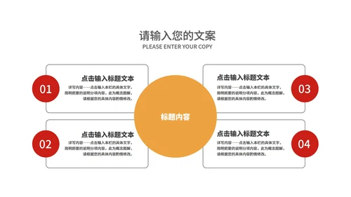 红色插画风喜迎虎年节日PPT模板
