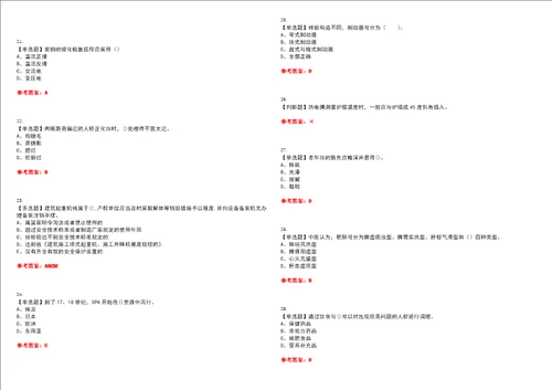 2023年美容师技师考试题库易错、难点精编F参考答案试卷号：93