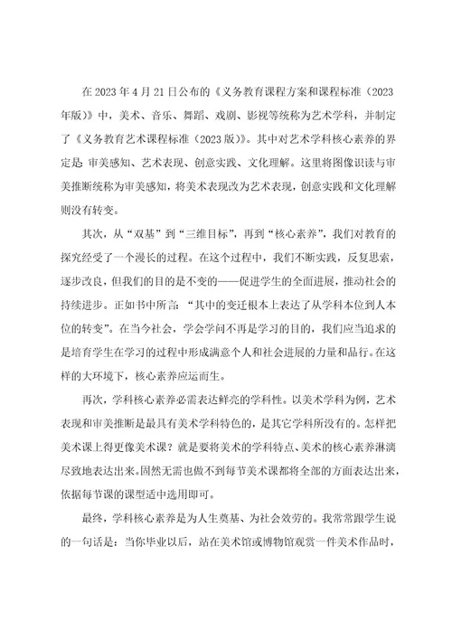 核心素养的教学与评价心得体会（16篇）