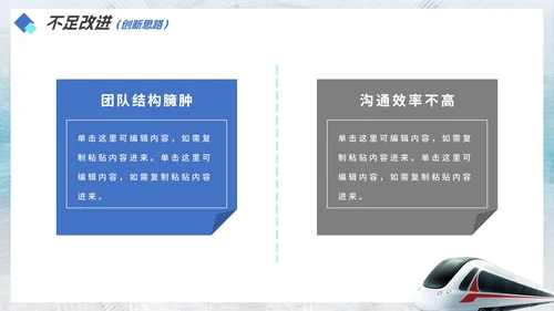 科技简约实景中国高铁工作汇报PPT模板